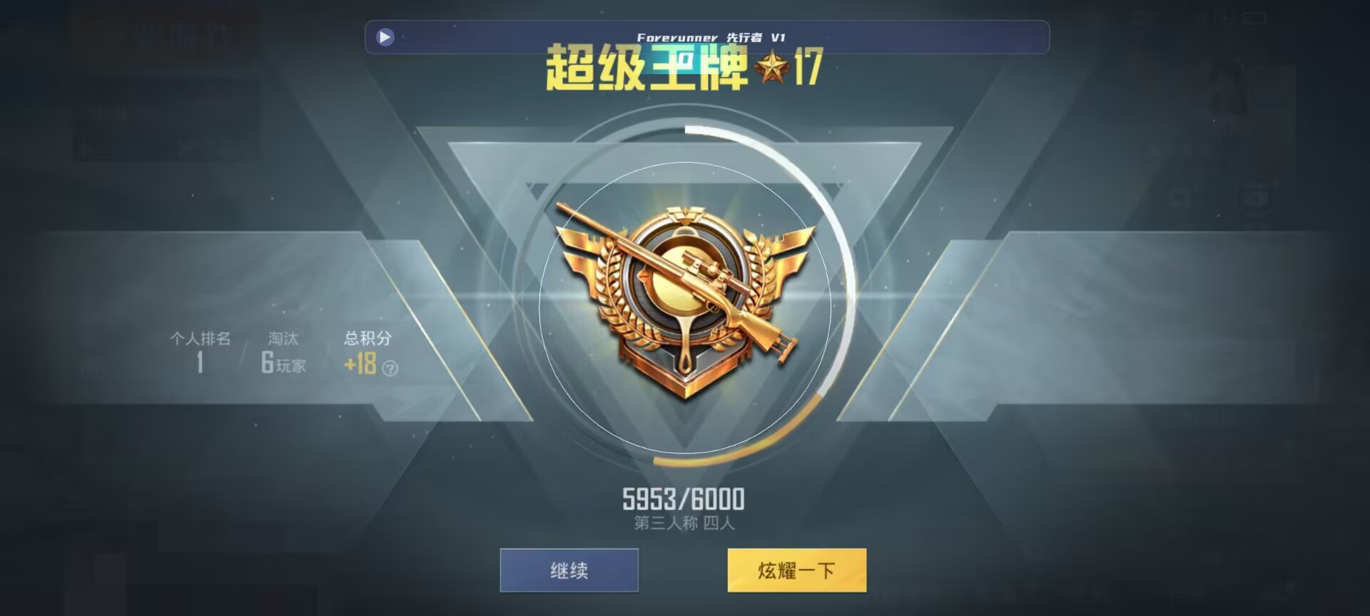 和平精英鸡腿辅助自瞄 - ƴϦϦ��ƽ��Ӣ���������辅助预览图